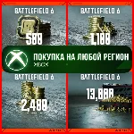 Battlefield™ 6 и REDSEC BFC Монеты XBOX На Любой Регион