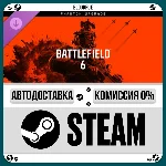Battlefield 6 - Phantom Upgrade⚡️•UA/KZ/CN🎁STEAM АВТО