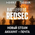 BATTLEFIELD 6 REDSEC • НОВЫЙ STEAM АККАУНТ + ПОЧТА