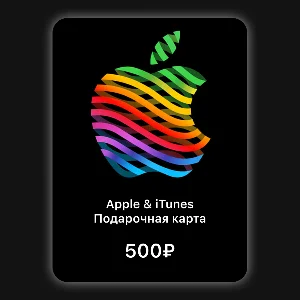 Apple iTunes подарочная карта (RU) 500р.