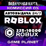⛑Roblox Gift Card 225 - 10000 Robux Global (Все страны)