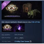 Path of Exile Verdant Magus Supporter Pack STEAM РОССИЯ