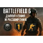 Battlefield™ 6 покупка любого набора Epic Games