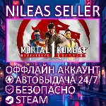 MORTAL KOMBAT 1 DEFINITIVE EDITION | STEAM | ОФФЛАЙН