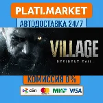 Resident Evil Village⟡STEAM GIFT ВСЕ РЕГИОНЫ АВТО 0%