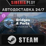 Cities: Skylines II - Bridges & Ports DLC STEAM RU+СНГ