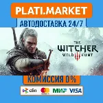 The Witcher 3: Wild Hunt⟡STEAM GIFT ВСЕ РЕГИОНЫ АВТО 0%