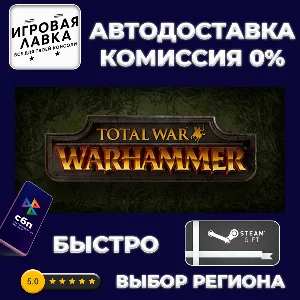 Total War: WARHAMMER | Steam Gift | Auto
