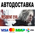 Resident Evil Requiem 🔵 + ВЕРСИИ STEAM Все регионы 0 %