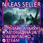 HOGWARTS LEGACY: DIGITAL DELUXE EDIT | STEAM | ОФФЛАЙН