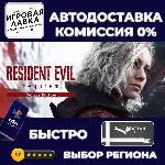 Resident Evil Requiem Deluxe | Steam Gift | Auto