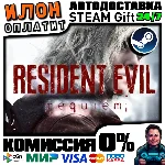 Resident Evil Requiem · Steam РОССИЯ и ВСЕ СТРАНЫ
