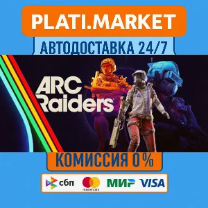 ARC Raiders Deluxe⟡STEAM GIFT ВСЕ РЕГИОНЫ АВТО 0%