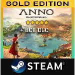 Anno 117: Pax Romana Gold Edition・STEAM・PC
