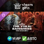 DLC For Honor Yokai Banishers Hero Skin Bundle МИР АВТО