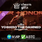 DLC Yoshiro the Damned - Orochi Hero Skin МИР АВТО