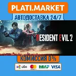 Resident Evil 2 Remake Trilogy⟡STEAM GIFT ВСЕ РЕГИОНЫ А