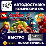 LEGO Marvel´s Avengers Deluxe | Steam Gift | Auto