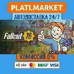 Fallout 76⟡STEAM GIFT ВСЕ РЕГИОНЫ АВТО 0%