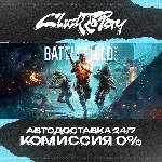 Battlefield 2042 | АВТОДОСТАВКА 24/7 | + ВЫБОР