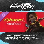 Cyberpunk 2077 Phantom Liberty | АВТОДОСТАВКА 24/7 | +