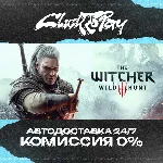 The Witcher 3 Wild Hunt | АВТОДОСТАВКА 24/7 | + ВЫБОР