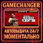 Red Dead Redemption⚡️AUTO STEAM GIFT 24/7
