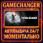 Rise of the Tomb Raider: 20 Year Celebration⚡️AUTO STEA