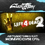 Left 4 Dead 2 | АВТОДОСТАВКА 24/7 | + ВЫБОР