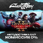 Divinity Original Sin 2 - Definitive Edition | АВТОДОСТ