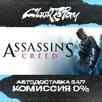 Assassins Creed Directors Cut Edition | АВТОДОСТАВКА 24