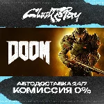 DOOM | АВТОДОСТАВКА 24/7 | + ВЫБОР