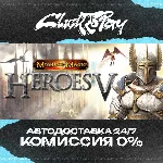 Heroes of Might  Magic V | АВТОДОСТАВКА 24/7 | + ВЫБОР