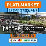 Space Engineers⟡STEAM GIFT ВСЕ РЕГИОНЫ АВТО 0%