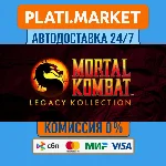 Mortal Kombat: Legacy Kollection⟡STEAM GIFT ВСЕ РЕГИОНЫ