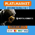 Mortal Kombat X⟡STEAM GIFT ВСЕ РЕГИОНЫ АВТО 0%