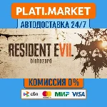 Resident Evil 7 Biohazard⟡STEAM GIFT ВСЕ РЕГИОНЫ АВТО 0