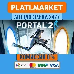 Portal 2⟡STEAM GIFT ВСЕ РЕГИОНЫ АВТО 0%