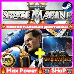 Space Marine 2 +Total War: WARHAMMER III онлайн аккаунт