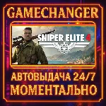 Sniper Elite 4⚡️AUTO STEAM GIFT 24/7
