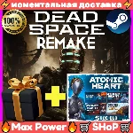Dead Space Remake +Atomic Heart (Все DLC) Steam аккаунт