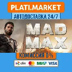 Mad Max⟡STEAM GIFT ВСЕ РЕГИОНЫ АВТО 0%