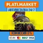 Cyberpunk 2077⟡STEAM GIFT ВСЕ РЕГИОНЫ АВТО 0%