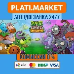 Plants vs. Zombies: Replanted⟡STEAM GIFT ВСЕ РЕГИОНЫ АВ