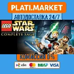 LEGO® Star Wars - The Complete Saga⟡STEAM GIFT ВСЕ РЕГИ