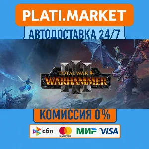 Total War: WARHAMMER III⟡STEAM GIFT ВСЕ РЕГИОНЫ АВТО 0%