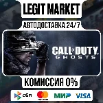 Call of Duty: Ghosts Complete Bundl / Steam AUTO РУ+МИР