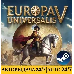 Europa Universalis V: Premium Edition | АВТОВЫДАЧА 24/7
