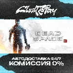 Dead Space 3 | АВТОДОСТАВКА 24/7 | + ВЫБОР