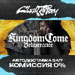 Kingdom Come Deliverance | АВТОДОСТАВКА 24/7 | + ВЫБОР
